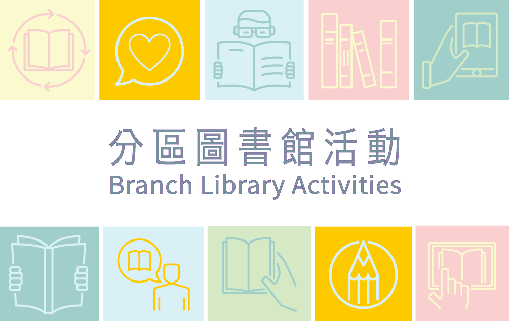 「長者健康體適能」專題講座